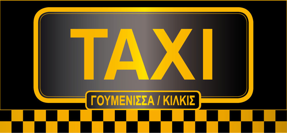 TAXI Γουμενισσα, Κιλκισ