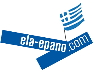 Logo ela-epano